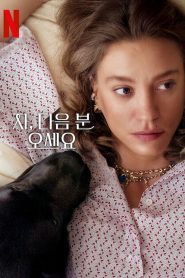 Thank You, Next 2 stagione