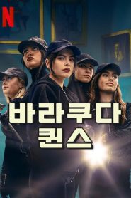 Barracuda Queens 2 stagione