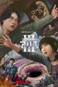 Alice in Borderland 3 stagione