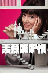 Envidiosa 3 stagione